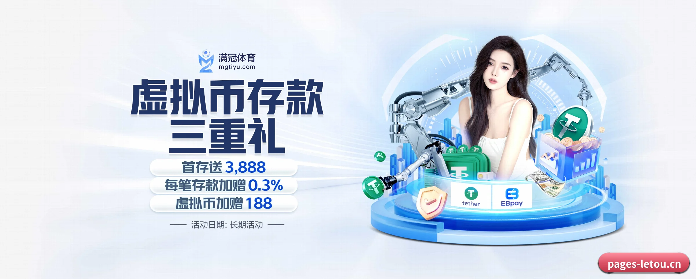 乐投letou APP 深度功能