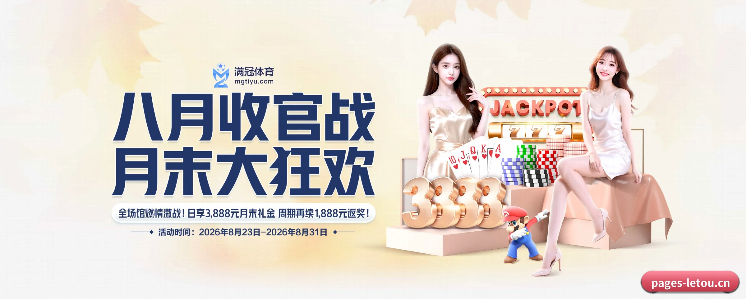 乐投letou APP